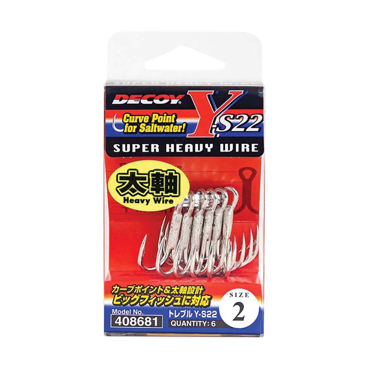 Decoy Y-S22 Treble Hooks, , bcf_hi-res