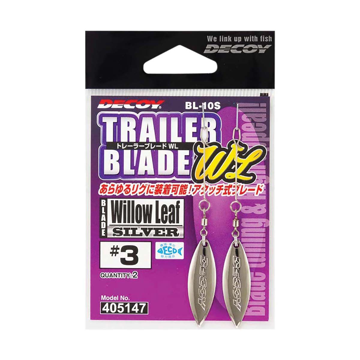 Decoy BL-10S WL Silver Trailer Blade, , bcf_hi-res
